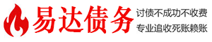 大新债务追讨催收公司